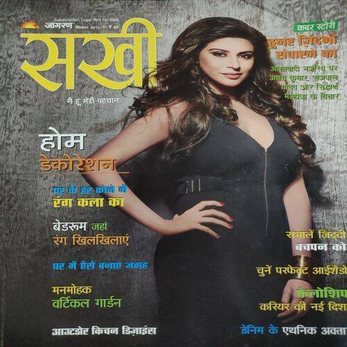 Sakhi . Edition :- ( Sept - 2015 ).