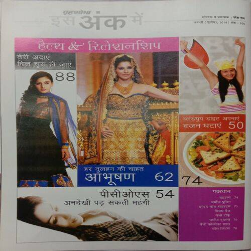 Grihshobha (January 2nd 2014)
