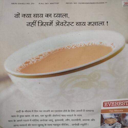 Meri Saheli . Edition :- ( January - 2010 ) .