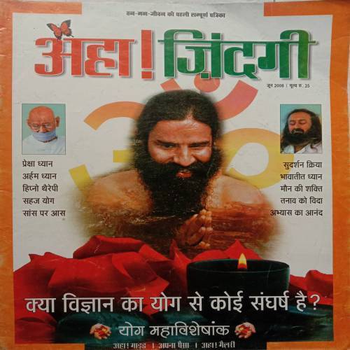 Aha Zindagi (June 2008)