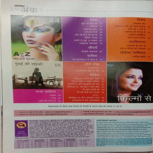 Grihshobha (January 2nd 2014)