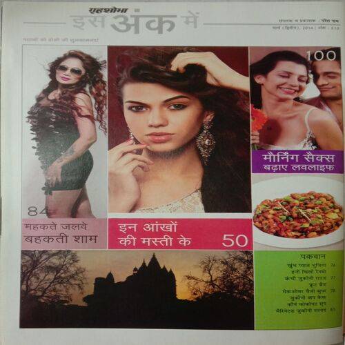 Grihshobha (March 2nd 2014)