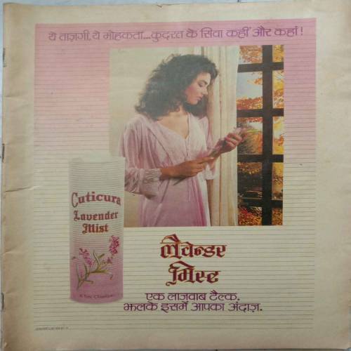 Manorama (15 October, 1988)