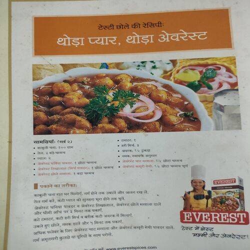 Meri Saheli . Edition :- ( January - 2009 ) .
