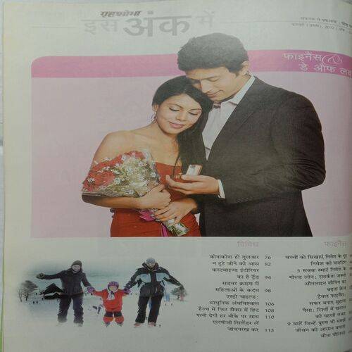 Grihshobha (February 1st 2012)