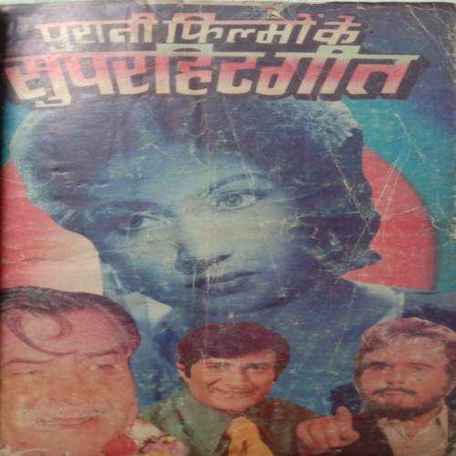 3 in 1 Book (Nik Lage Tikuliya Gorakhpur Ke, Mukesh, Bhojpuri Hit Sangeet)