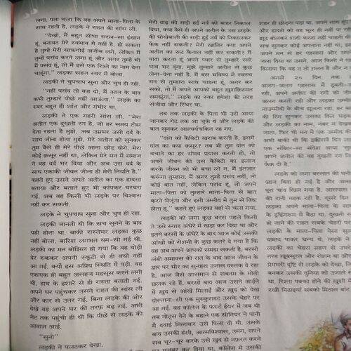 Meri Saheli . Edition :- ( March - 2020 ) .