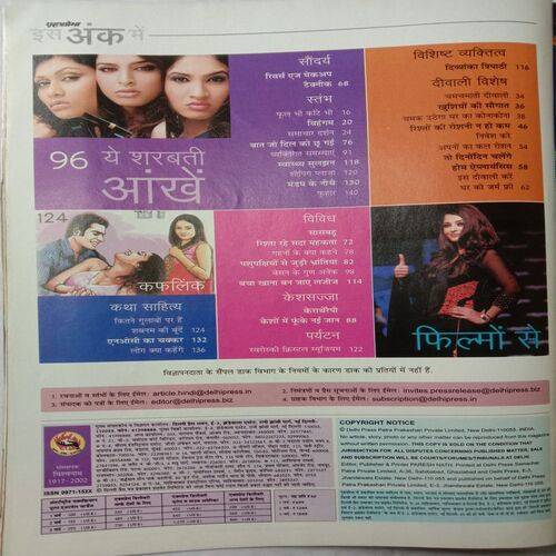 Grihshobha (November 1st 2013)