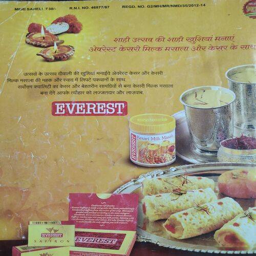 Meri Saheli . Edition :- ( Nov - 2013 ) .