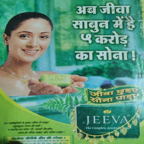 Meri Saheli . Edition :- ( Aug - 2003 ) .