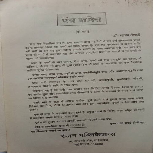 Kiro-Hast Rekhayen Bolti Hai