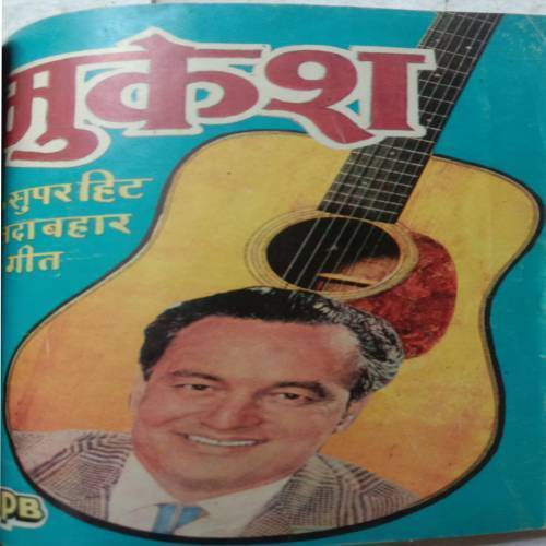 3 in 1 Book (Nik Lage Tikuliya Gorakhpur Ke, Mukesh, Bhojpuri Hit Sangeet)