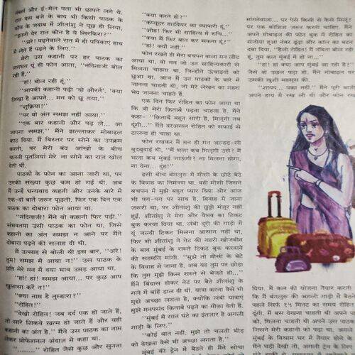 Meri Saheli . Edition :- ( Nov - 2013 ) .