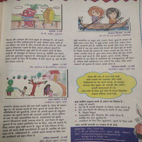 Champak . Edition :- ( Sept - 2nd - 2013 ).