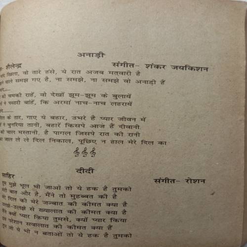 3 in 1 Book (Nik Lage Tikuliya Gorakhpur Ke, Mukesh, Bhojpuri Hit Sangeet)