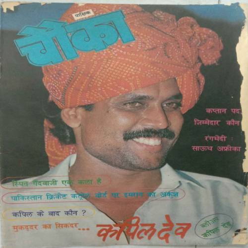 Chauka (1-15 March, 1989)