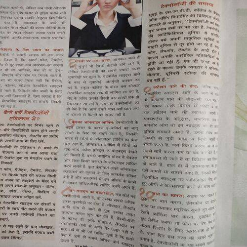 Meri Saheli . Edition :- ( Nov - 2013 ) .