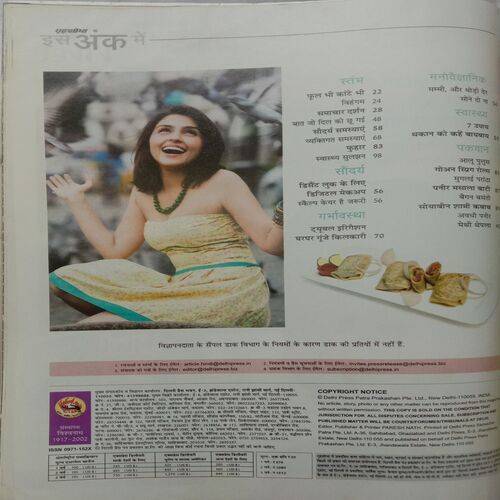 Grihshobha (August 2nd 2012)