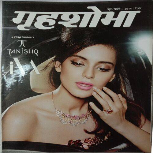 Grihshobha (June 1st 2014)