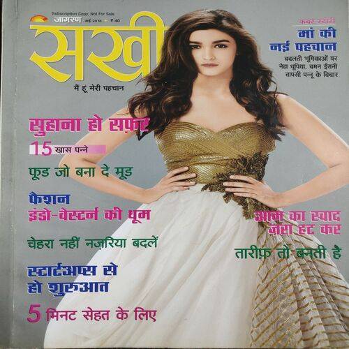 Sakhi . Edition :- ( May - 2016 ).