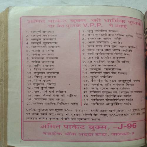 3 in 1 Book (Nik Lage Tikuliya Gorakhpur Ke, Mukesh, Bhojpuri Hit Sangeet)