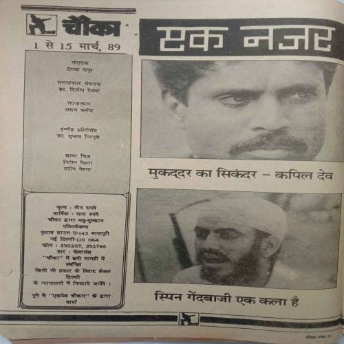 Chauka (1-15 March, 1989)