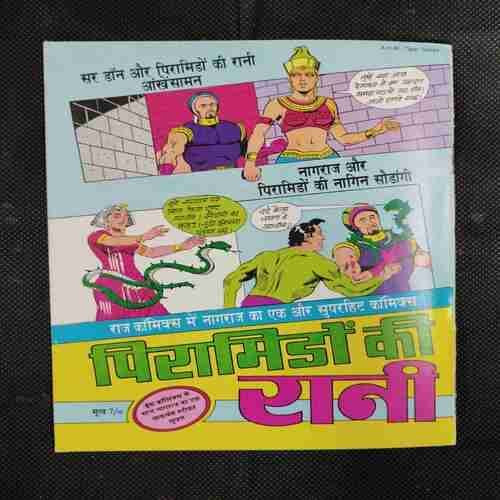 KANKADA KI MAUT