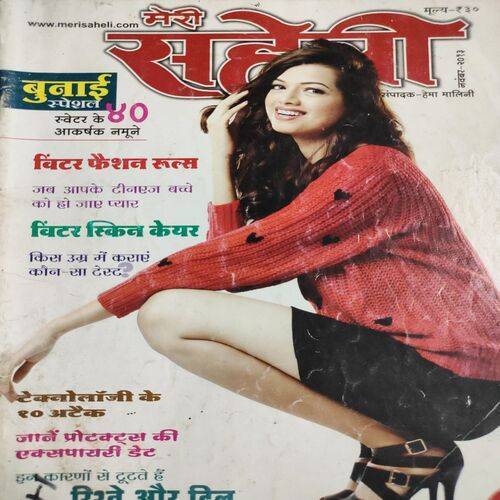 Meri Saheli . Edition :- ( Nov - 2013 ) .