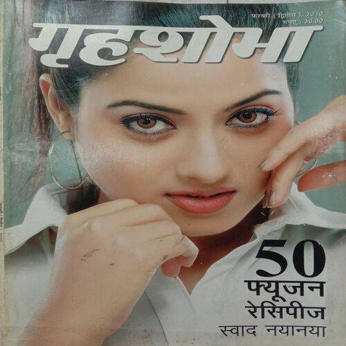 Grihshobha (February 2nd 2010)