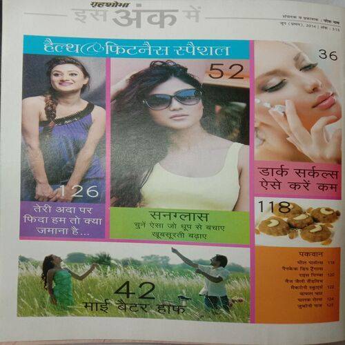Grihshobha (June 1st 2014)