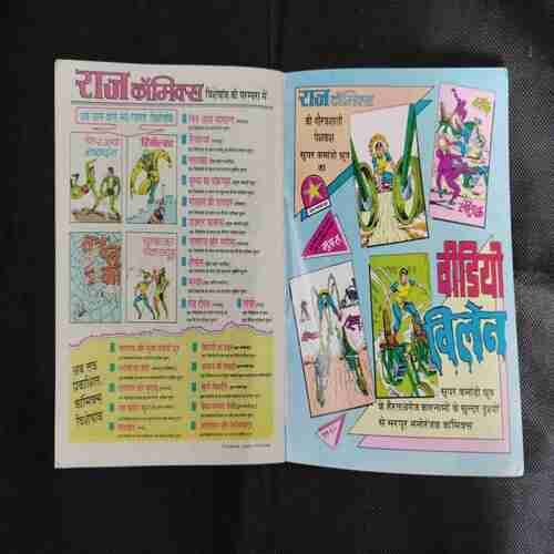 KANKADA KI MAUT