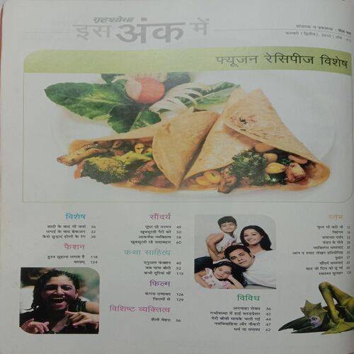 Grihshobha (February 2nd 2010)