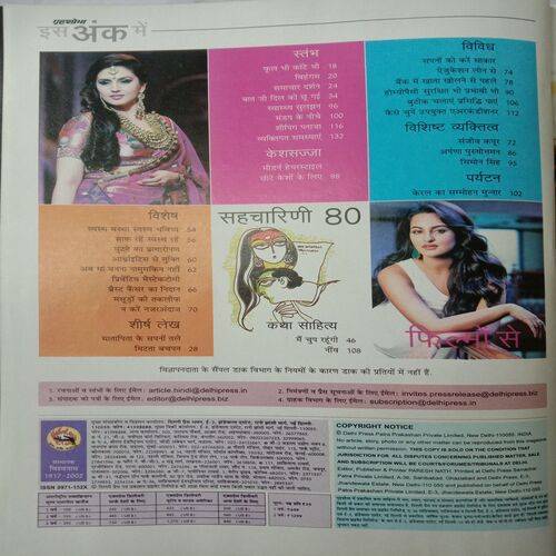 Grihshobha (June 1st 2014)