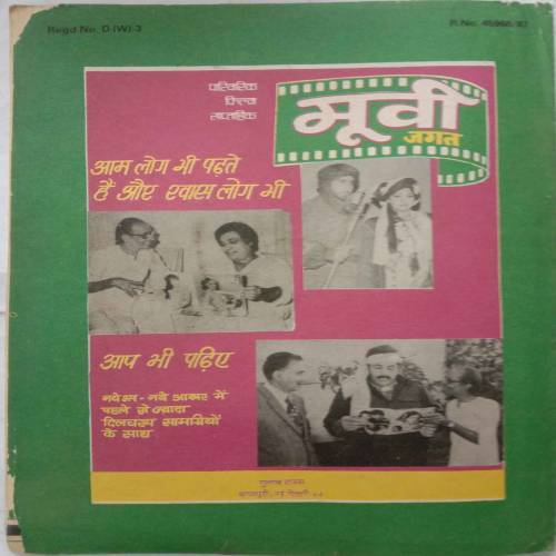 Chauka (1-15 March, 1989)