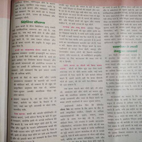 Meri Saheli . Edition :- ( June - 2014 ) .