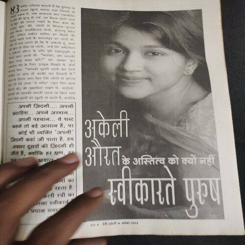 Meri Saheli . Edition :- ( Nov - 2003 ) .