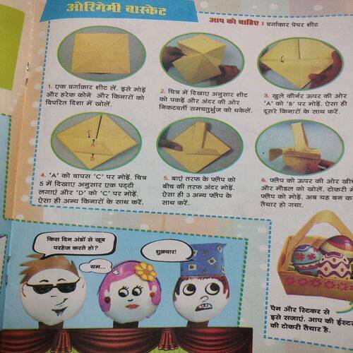 Champak . Edition :- ( April - 2nd - 2014 ).