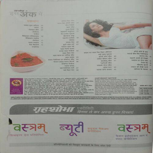 Grihshobha (February 2nd 2010)