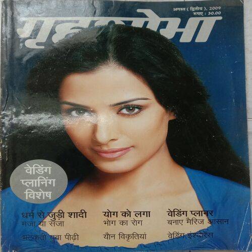 Grihshobha (August 2nd 2009)