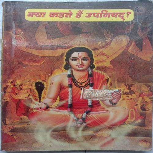 Kya Kahte Hai Upnishad ?