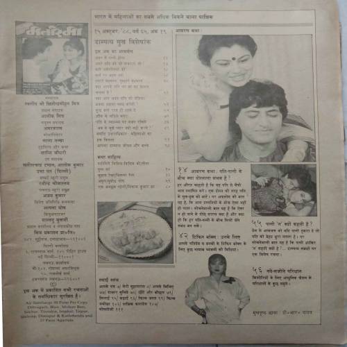 Manorama (15 October, 1988)