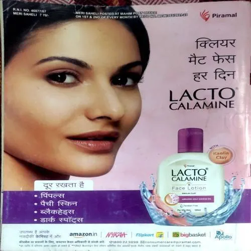 Meri Saheli (Nov 2022)