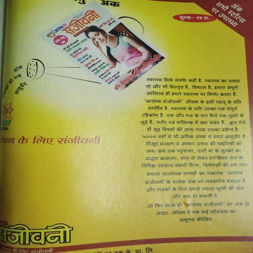 Meri Saheli . Edition :- ( January - 2009 ) .