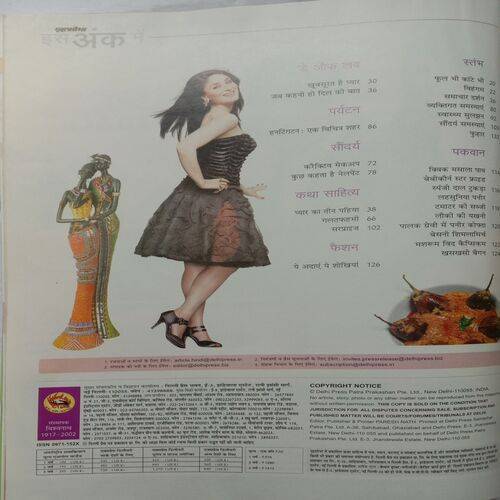 Grihshobha (February 1st 2012)