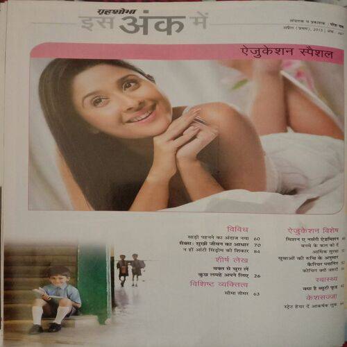 Grihshobha (April 1st 2013)
