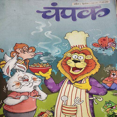 Champak . Edition :- ( April - 2nd - 2014 ).
