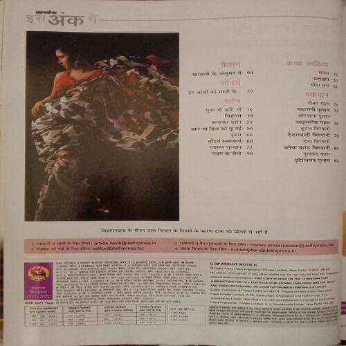Grihshobha (April 1st 2013)
