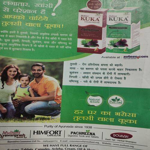 Champak . Edition :- ( Aug - 2nd - 2016 ).
