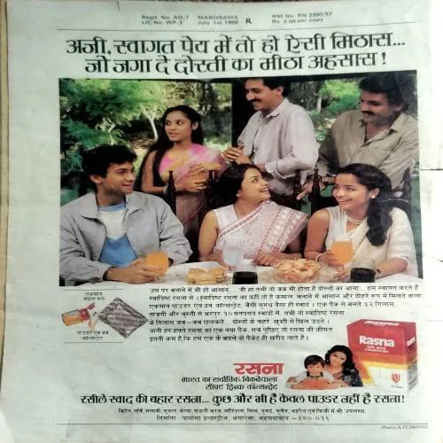 Manorama (July 1st 1986)