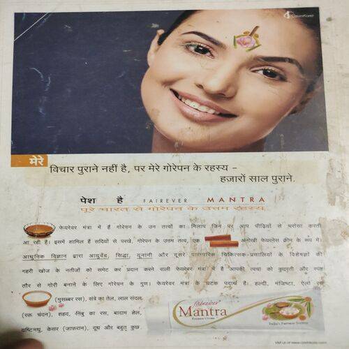 Meri Saheli . Edition :- ( Sept - 2004 ) .